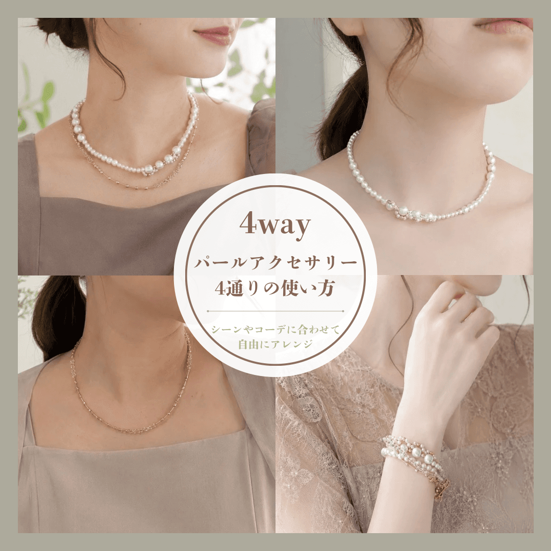4way パールレイヤードネックレス｜お呼ばれ・結婚式・普段使いにも | 2枚目