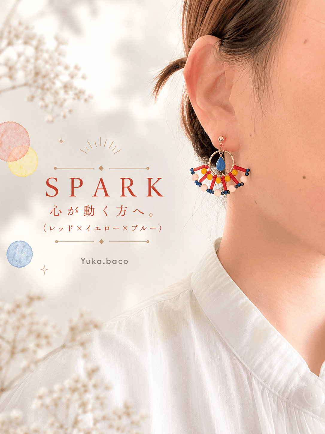 No.10 SPARK ― 心が動く方へ。 | 2枚目