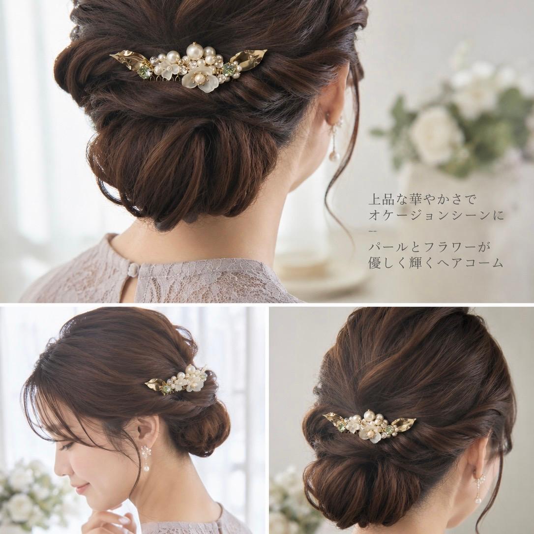 ドイツアクリルフラワーと淡いグリーンのビジューが彩る華やかなヘアコーム | 2枚目